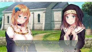 【汉化H游戏美少女游戏下载/磁力/VIP】Saleté/サルテ 简/繁中汉化硬盘版 [3.19G]