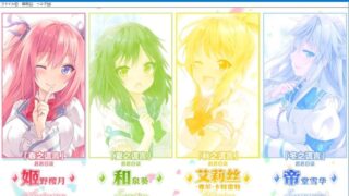 【汉化H游戏美少女游戏下载/磁力/VIP】四季的谎言-Complete Four Seasons- V1.02 汉化硬盘版[3.35G]