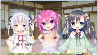 【汉化H游戏美少女游戏下载/磁力/VIP】喵咪喵咪喵 V1.1 汉化硬盘版[1.81G]