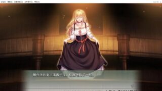 【汉化H游戏美少女游戏下载/磁力/VIP】Saleté/サルテ 简/繁中汉化硬盘版 [3.19G]