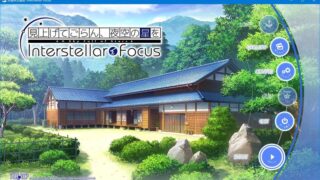 【汉化H游戏美少女游戏下载/磁力/VIP】仰望夜空星辰 Interstellar Focus 汉化硬盘版[2.33G]