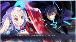 【汉化H游戏美少女游戏下载/磁力/VIP】白刃闪耀的恋之旋律 V1.2 汉化硬盘版[2.28G]