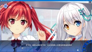 【汉化H游戏美少女游戏下载/磁力/VIP】仰望夜空星辰 Interstellar Focus 汉化硬盘版[2.33G]