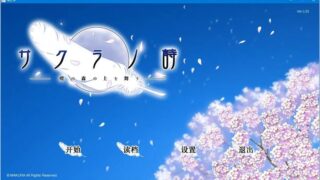 【汉化H游戏美少女游戏下载/磁力/VIP】樱之诗 V1.2 汉化测试硬盘版[2.67G]