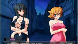 【汉化H游戏美少女游戏下载/磁力/VIP】対魔忍阿莎姬2 完全版 汉化硬盘版[810M]