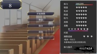 【汉化H游戏美少女游戏下载/磁力/VIP】SisterSlave ～修道少女奴隷調教～汉化硬盘版[486M]