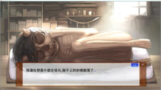 【汉化H游戏美少女游戏下载/磁力/VIP】SLG/鬼娘乱舞·鬼族少女爱奴养成日志 简/繁体汉化硬盘版[0.97G]