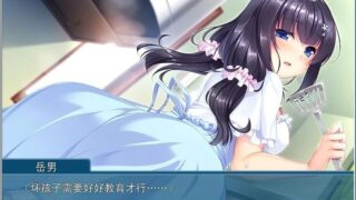 【汉化H游戏美少女游戏下载/磁力/VIP】爸爸…求求你住手吧…。～教育爱女的丁丁～ 汉化硬盘版[306M]