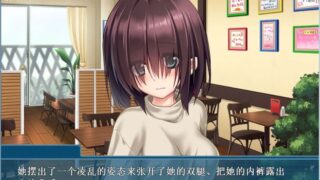【汉化H游戏美少女游戏下载/磁力/VIP】巨乳咖啡馆 汉化硬盘版[391M]