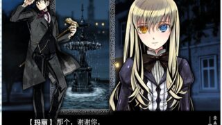 【汉化H游戏美少女游戏下载/磁力/VIP】漆黑的夏尔诺斯～What a beautiful tomorrow～ 汉化硬盘版[2.56G]