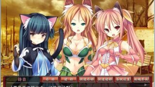 【汉化H游戏美少女游戏下载/磁力/VIP】[AVG]兽耳魔法少女世利 汉化硬盘版[283M]