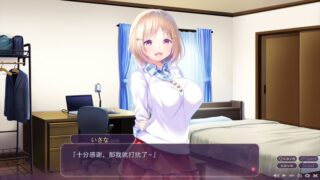 【汉化H游戏美少女游戏下载/VIP】突然找上门的女孩想要照顾我/押しかけ彼女は、俺の世話をしたい