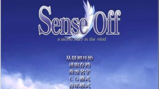 【汉化H游戏美少女游戏下载/磁力/VIP】sense off ～a sacred story in the wind～汉化版[232M]