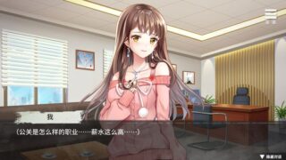 【汉化H游戏美少女游戏下载/磁力/VIP】夏树的监禁生活汉化硬盘版