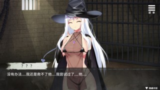 【汉化H游戏美少女游戏下载/VIP】魔女的性爱囚禁中文版【220M】