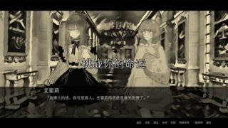 【汉化H游戏美少女游戏下载/VIP】艾蜜莉（Amelie）中文版【360M】