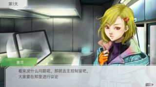 【汉化H游戏美少女游戏下载/VIP】古诺希亚GNOSIA太空狼人杀中文版【600M】