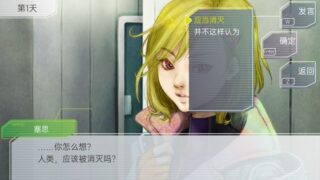 【汉化H游戏美少女游戏下载/VIP】古诺希亚GNOSIA太空狼人杀中文版【600M】
