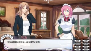 【汉化H游戏美少女游戏下载/VIP】女仆洋馆中文版【360M】