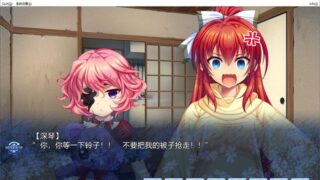 【汉化H游戏美少女游戏下载/磁力/VIP】～凌蚀桃园退魔录～ 中文版【2.5G】