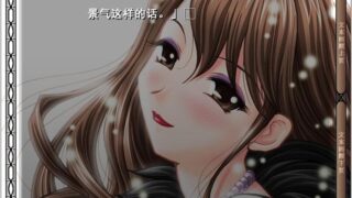 【汉化H游戏美少女游戏下载/磁力/VIP】我不是天使 汉化免安装版[787M]