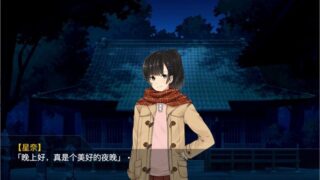 【汉化H游戏美少女游戏下载/磁力/VIP】Polar Star 汉化版【230M】