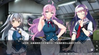 【汉化H游戏美少女游戏下载/VIP】灰色幻影扳机 Vol.8（Grisaia Phantom Trigger Vol.8）中文版【6.1G】