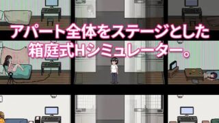 【汉化H游戏美少女游戏下载/百度云/VIP】アパート物語 / 公寓物语[官方繁中/日文][122MB]