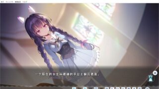 【汉化H游戏美少女游戏下载/磁力/VIP】冬滚滚（ふゆから、くるる。） 汉化版【4G】