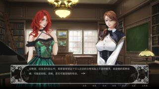 【汉化H游戏美少女游戏下载/磁力/VIP】Salome’s Kiss 中文版【430M】