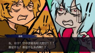 【汉化H游戏美少女游戏下载/VIP】第七境（Seventh Lair）中文版【910M】