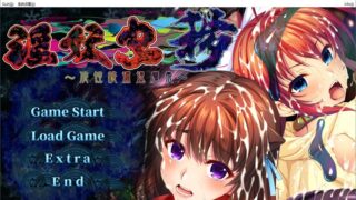 【汉化H游戏美少女游戏下载/磁力/VIP】～凌蚀桃园退魔录～ 中文版【2.5G】