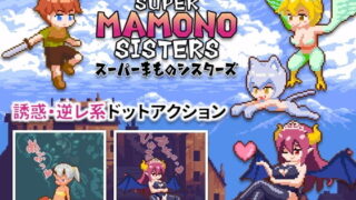 【汉化H游戏美少女游戏下载/磁力/VIP】SuperMamonoSisters/小翠危机重重/涩情陷阱地下城 三合一官方中文版