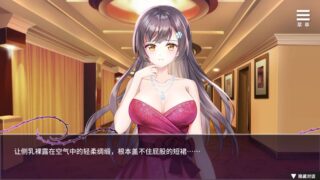 【汉化H游戏美少女游戏下载/VIP】娱乐圈疑云（欲望沼泽）中文版【180M】