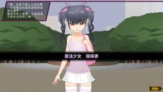 【汉化H游戏美少女游戏下载/VIP】魔法少女榴璃香 汉化版【140M】