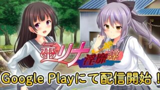 【汉化H游戏美少女游戏下载/磁力/VIP】巫女理奈银扉谭 汉化版 PC+Android版