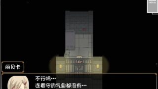 【汉化H游戏美少女游戏下载/磁力/VIP】丽贝卡和机械洋馆(レベッカと机械ノ洋馆) 汉化版【210M】