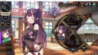 【汉化H游戏美少女游戏下载/磁力/VIP】Jerez’s Arena 赫雷斯的角斗场Ⅱ 官方中文版