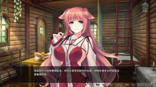 【汉化H游戏美少女游戏下载/磁力/VIP】异世界与兽娘姐姐的生活 中文版【590M】