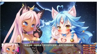 【汉化H游戏美少女游戏下载/磁力/VIP】后宫之夜/ハーレムナイト ～ふたりのネコとお子様作り！？～ 中文版【1.2G】