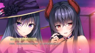 【汉化H游戏美少女游戏下载/磁力/VIP】ROLEPLAYER：小粥姐妹的黏膜游戏！ 汉化版【5.1G】