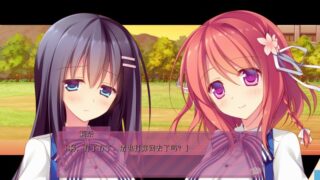 【汉化H游戏美少女游戏下载/磁力/VIP】慕情之心今随君作伴 汉化版【1.4G】