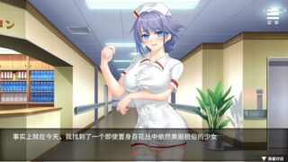 【汉化H游戏美少女游戏下载/VIP】医院催眠后宫 中文版【180M】