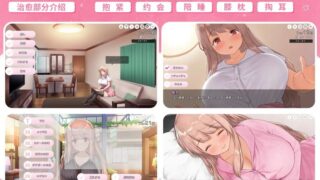 【汉化H游戏美少女游戏下载/磁力/VIP】和姐姐一起。～唯奈的甜蜜全肯定～ 中文版【414M】