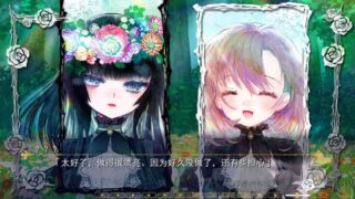 【汉化H游戏美少女游戏下载/磁力/VIP】永恒少女~堕落庭园的少女们~ 汉化版