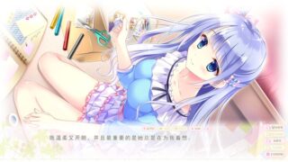 【汉化H游戏美少女游戏下载/磁力/VIP】恋慕之心的交织方式 ～愿交织的思念永恒～汉化版【2.2G】