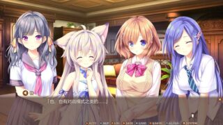 【汉化H游戏美少女游戏下载/磁力/VIP】真愿朦幻馆〜在时间暂停的洋馆里追寻明天的羔羊们〜 中文版【2.6G】