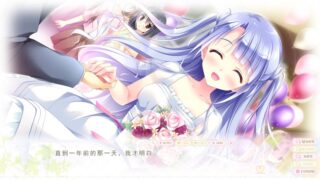 【汉化H游戏美少女游戏下载/磁力/VIP】恋慕之心的交织方式 ～愿交织的思念永恒～汉化版【2.2G】