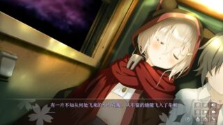 【汉化H游戏美少女游戏下载/磁力/VIP】樱花，萌放。 -as the Night’s, Reincarnation- 汉化版【7.1G】