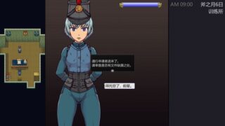 【汉化H游戏美少女游戏下载/磁力/VIP】帝国入境所 中文版【150M】